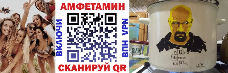 Amphetamine VHQ  Калачинск 