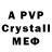 МДМА crystal Vin Yak