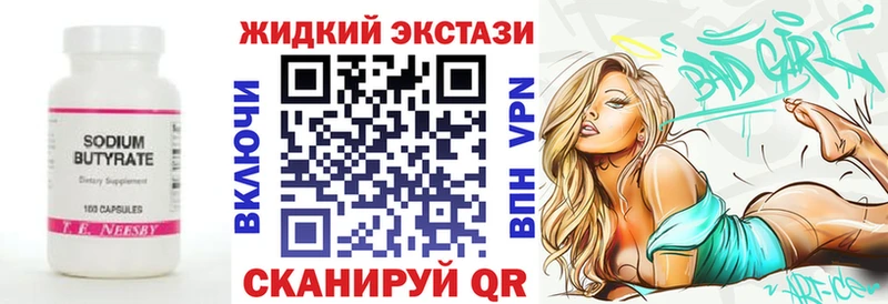 Бутират BDO  Калачинск 