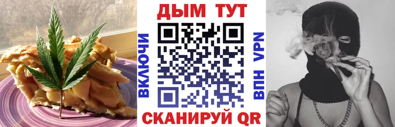 Еда ТГК марихуана Калачинск