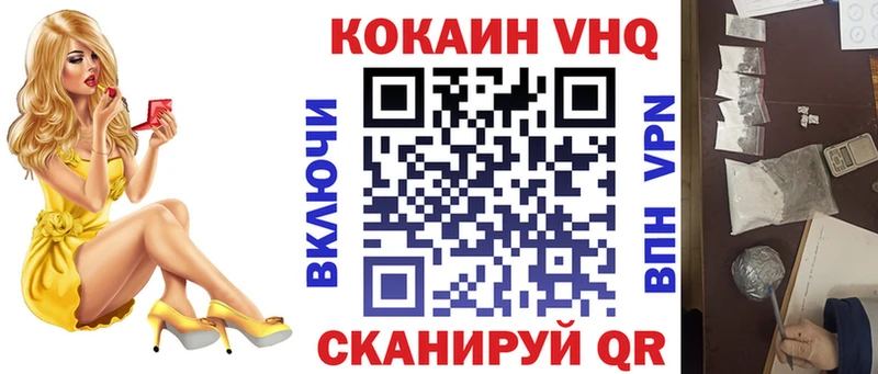 Cocaine Fish Scale Калачинск