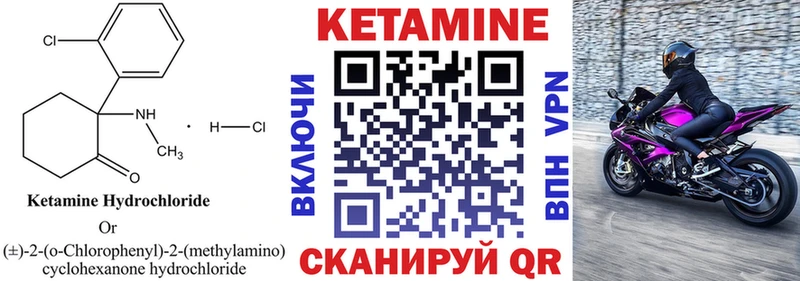 Кетамин ketamine  кракен маркетплейс  это официальный сайт  Калачинск 