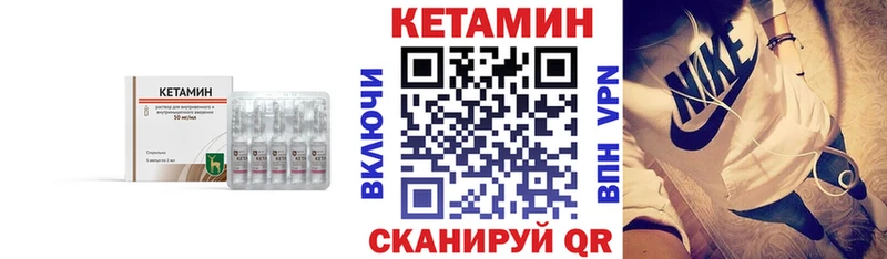 КЕТАМИН ketamine Калачинск